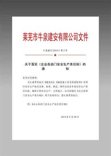 公务行苹果ios版 v4.3.2