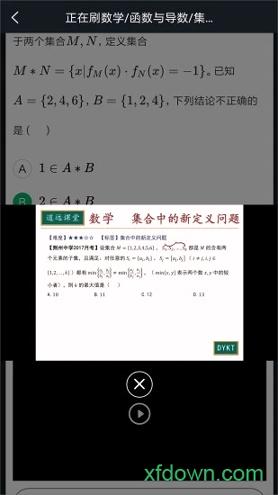 道远题库 v5.4.3