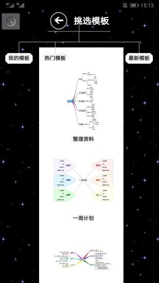 3A 思维导图 v4.4.3