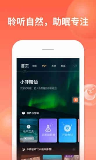 喜马拉雅FM v3.3.4