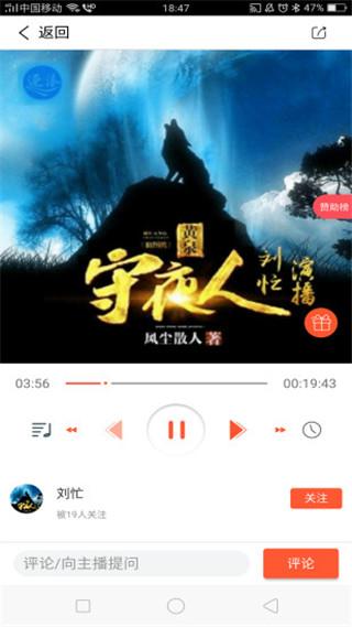 忙豆听书 v6.3.4