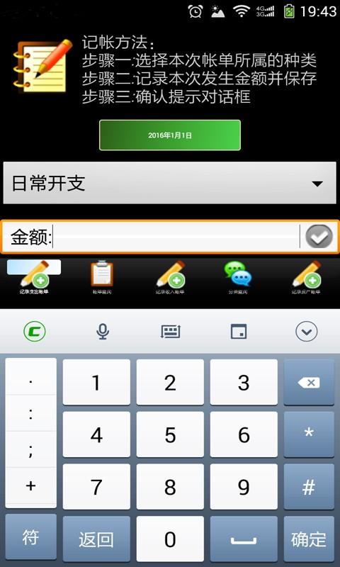 MB账本 v6.2.4