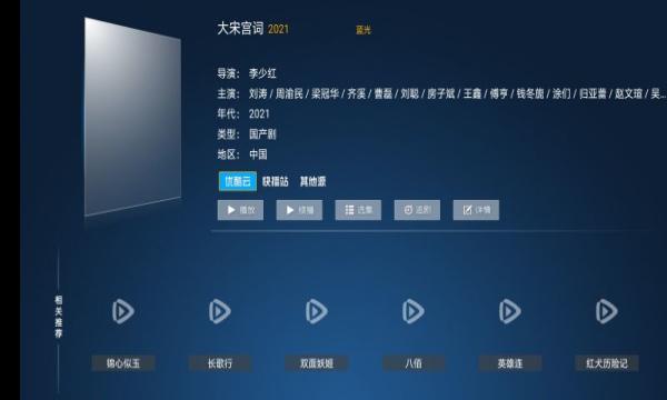 黑龙影视 v3.0.4