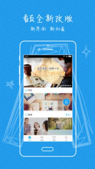 迈斯通英语 v5.0.4