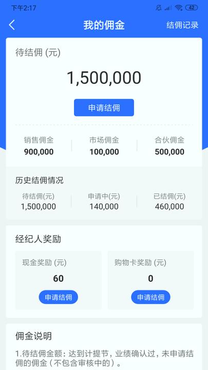好生活经纪人 v5.4.3