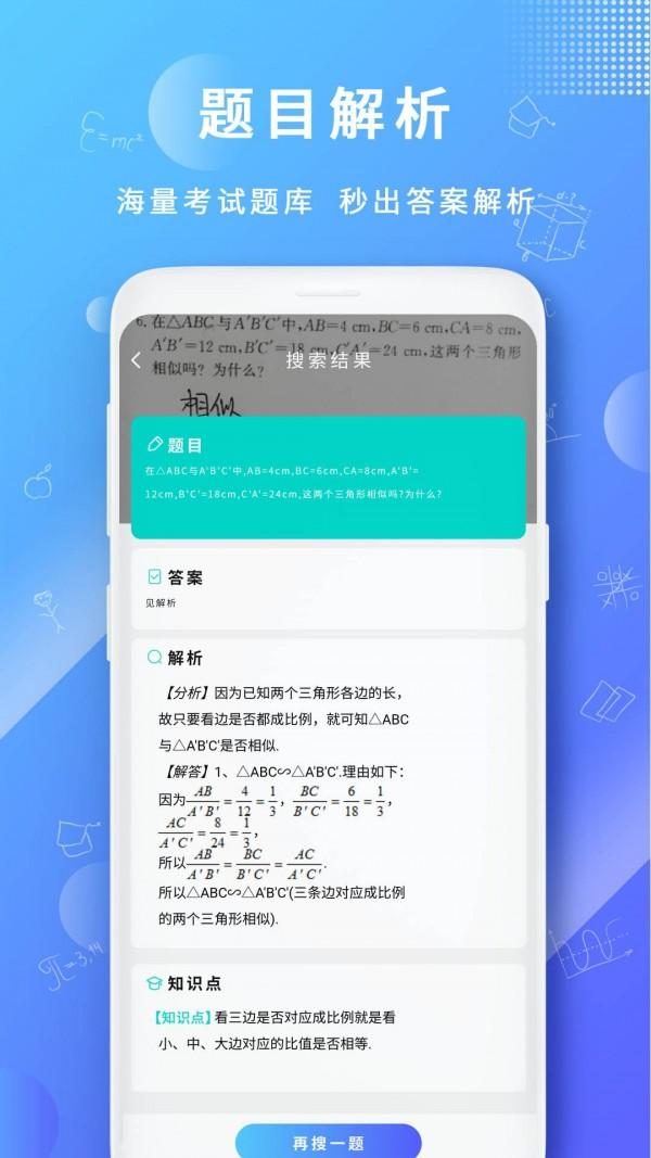 题拍一拍 v4.3.4