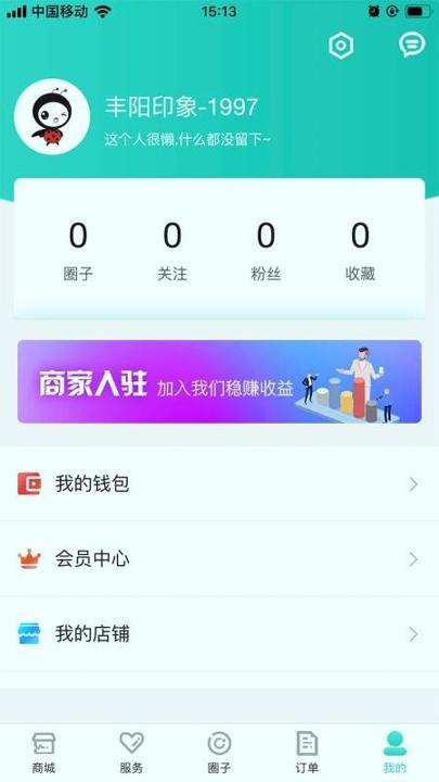 丰阳印象 v6.4.2