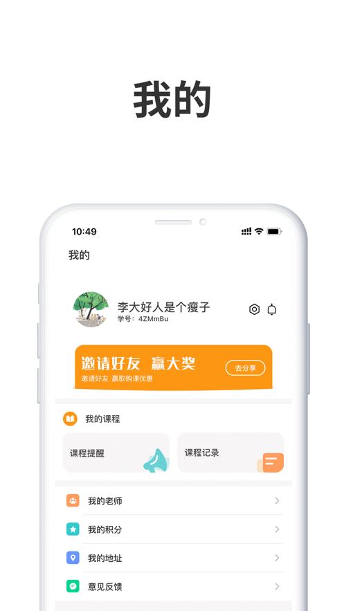 慧读记 v4.0.4