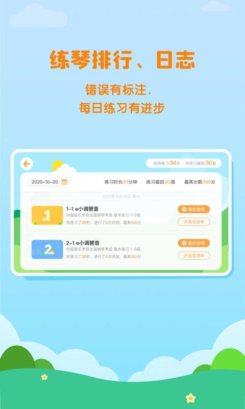 小壳陪练 v5.4.2