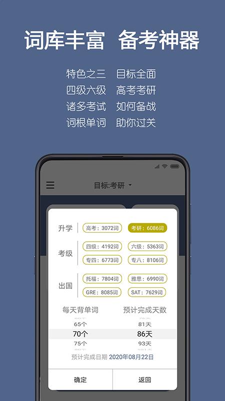 词根单词官方版 v3.3.4