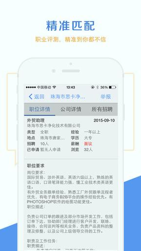职场导航 v5.2.2