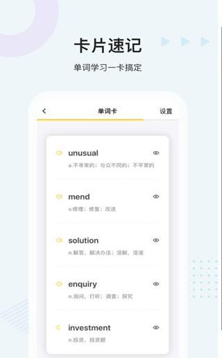 易词 v4.3.1