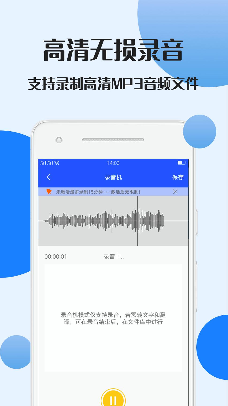 录音文件转文字 v5.0.1