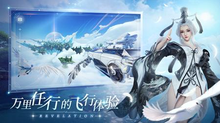 天谕官方版 v5.5.4