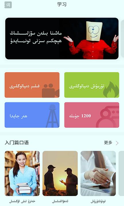 普通话助手 v4.2.1