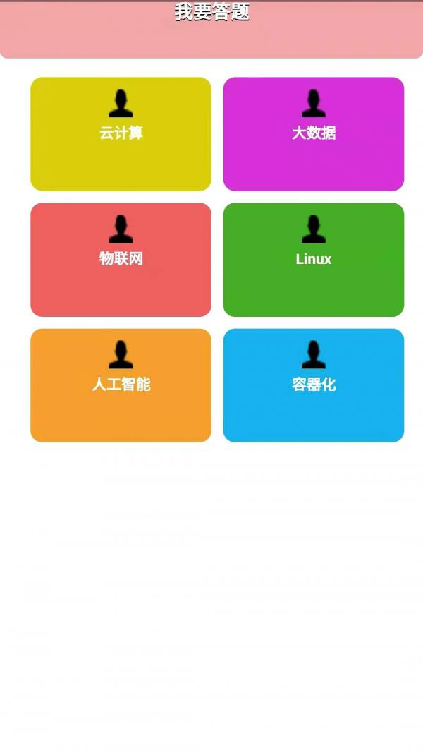 好好练题库 v5.0.3