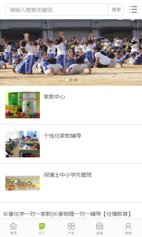学乐家教网 v5.5.3