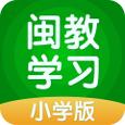 闽教学习官方版