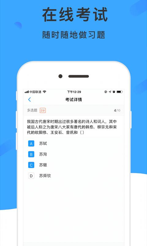 学呗课堂 v5.3.1