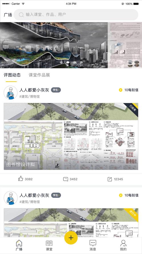 设计每刻 v4.1.2