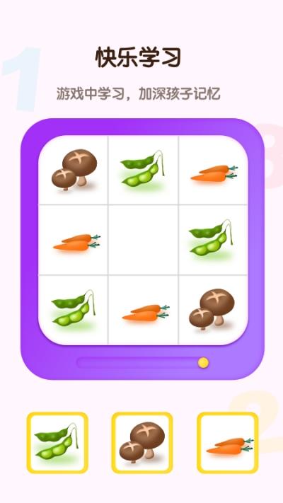 智同学早教启蒙 v3.2.4