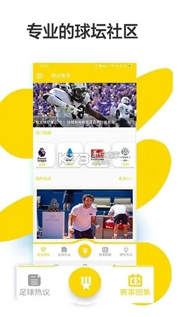 55体育直播吧 v3.4.3