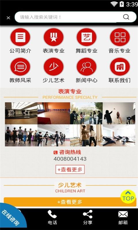 星艺缘艺考 v4.0.4