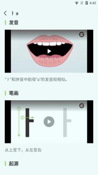 韩语字母发音表 v3.0.2