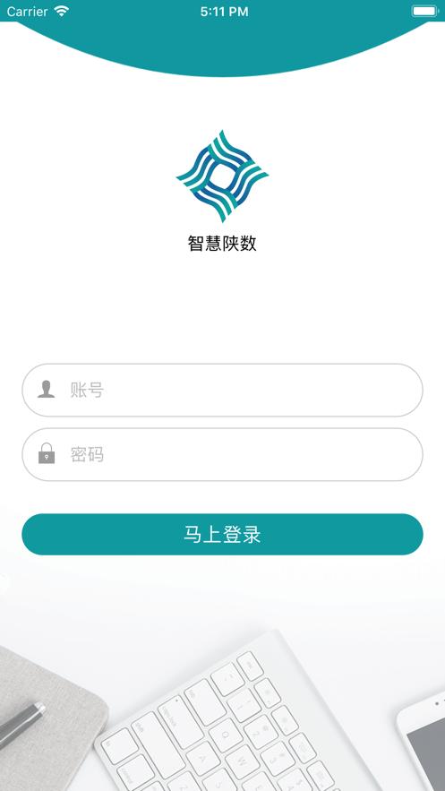 智慧数 v6.4.1