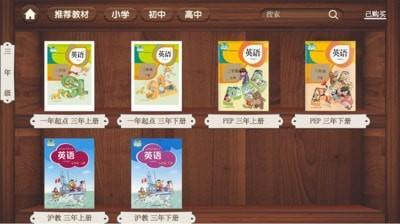 捷径思维英语 v4.1.3