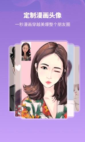头像馆安卓版 v5.5.1