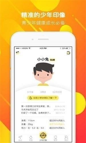童学趣 v3.2.3