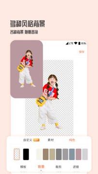 图片编辑抠图王 v6.2.4