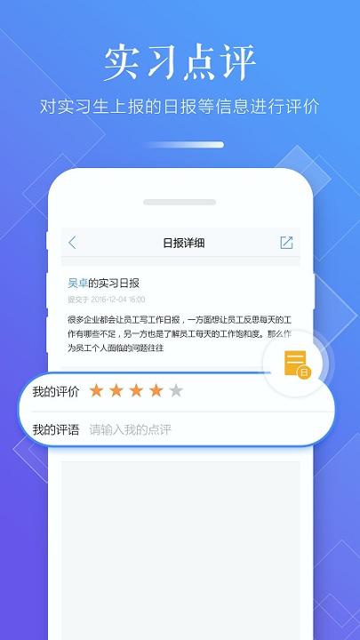 习行教师版 v5.2.1
