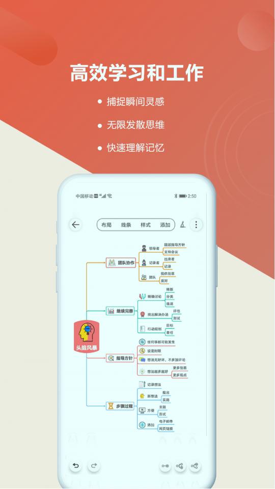 Mind+思维导图 v4.4.4
