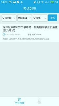 诊学网 v5.1.3