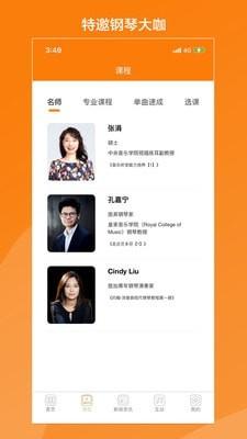 松鼠缪斯音乐 v4.3.1