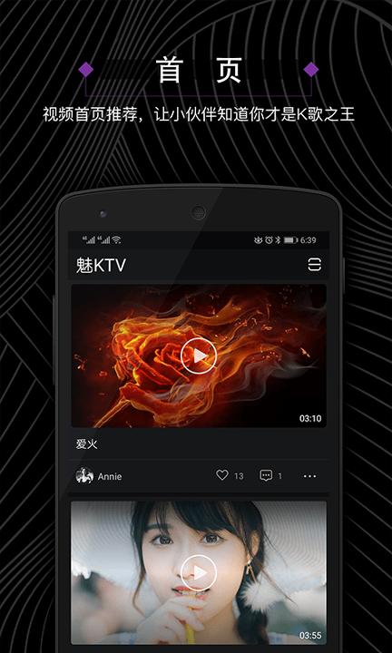 魅KTV v3.4.1