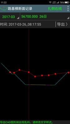 工地通路测 v5.5.2