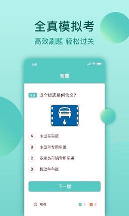 云皓考驾照 v5.1.3