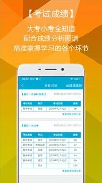寄校通 v6.0.3