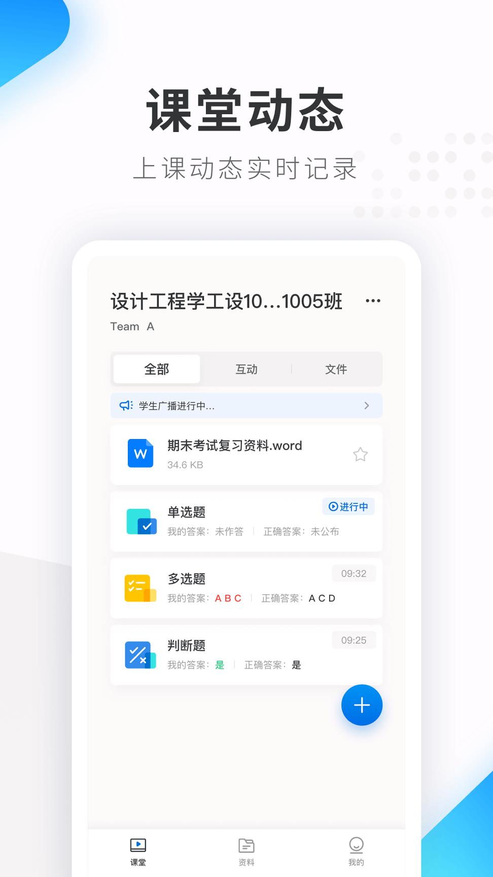 希沃品课 v3.1.3