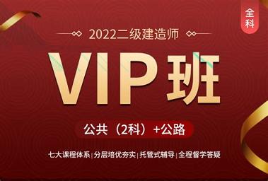 二级建造水利水电 v6.3.2