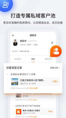 诸葛找房经纪人 v3.2.2