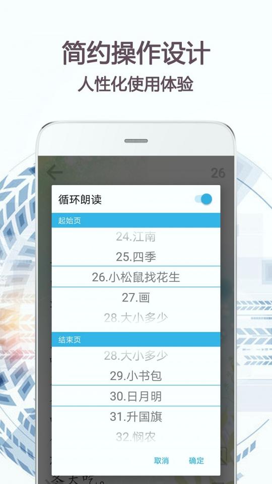 朗诵天堂 v4.1.2