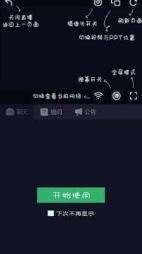 知问优训网校 v6.4.2