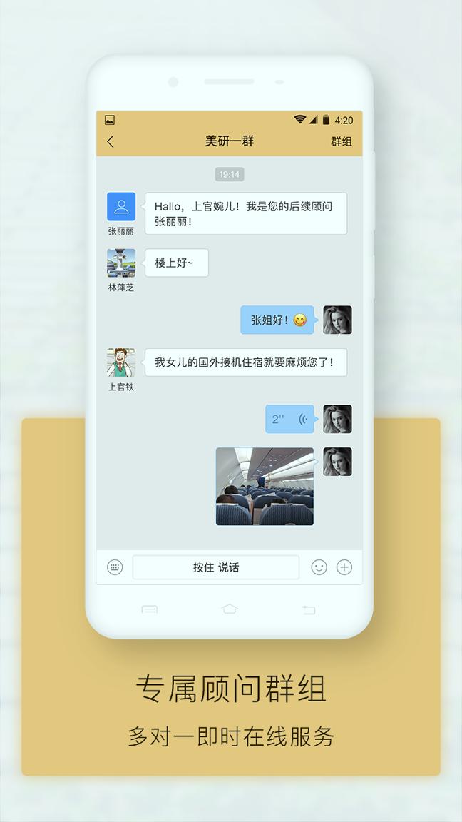 出国全程通 v5.2.4