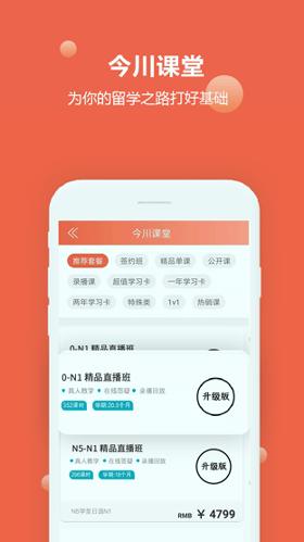 日语每日一语 v4.3.1