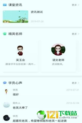 蹊径课堂 v3.0.1