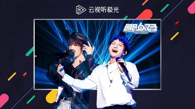 云视听极光电视版 v6.0.1